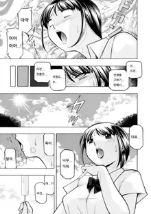 Yuutousei Minami ~Onna Kyoushi Reiko 2~ Ch. 3, 한국어