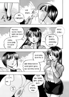 Yuutousei Minami ~Onna Kyoushi Reiko 2~ Ch. 3, 한국어