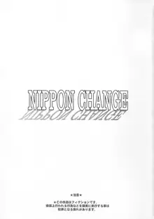 NIPPON CHANGE, 日本語