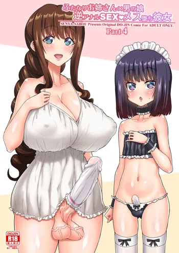 Futanari Onee-san x Otokonoko Gyaku Anal SEX Mesu Ochi Kanojo 4, English