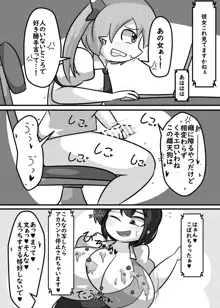 ふたなりち〇ぽでタピってみた, 日本語