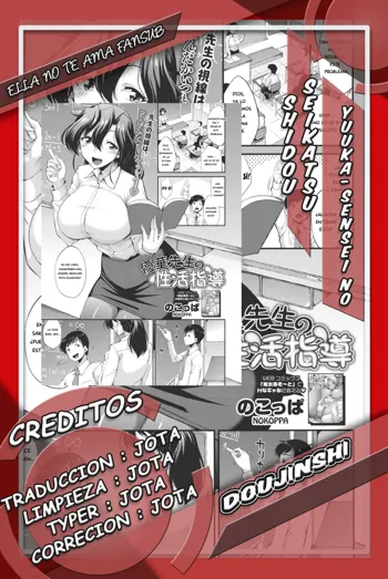 Yuuka-sensei no Seikatsu Shidou, Español