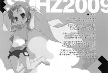 スク水日焼け跡族 2009, 日本語