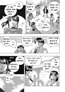 Jyoshi Daisei Yuuka Ch. 7-8, 한국어