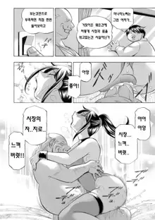 Jyoshi Daisei Yuuka Ch. 7-8, 한국어