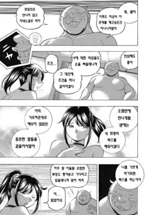 Jyoshi Daisei Yuuka Ch. 7-8, 한국어