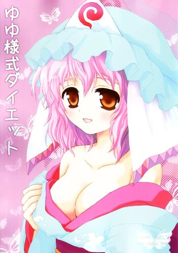 ゆゆ様式ダイエット, 日本語