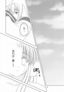 桜の刻, 日本語