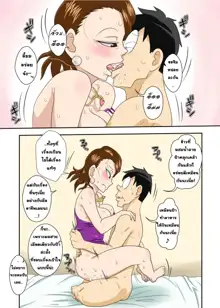 Oba-san Taku de Asedaku de, Hitasura Sex ni Hagemu!, ไทย