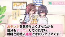 催眠で家族がHなちゅーばー生活～催眠導入編～, 日本語