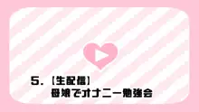 催眠で家族がHなちゅーばー生活～催眠導入編～, 日本語