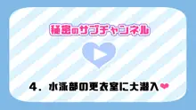 催眠で家族がHなちゅーばー生活～催眠導入編～, 日本語