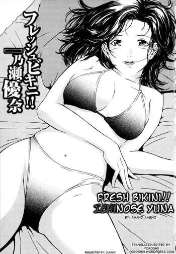 Fresh Bikini!! Ichinose Yuna & August Approaches! Yuna Boldy Approaches Too!!, English