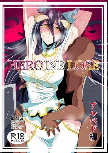 HEROINE LOSE Albedo Hen, 中文