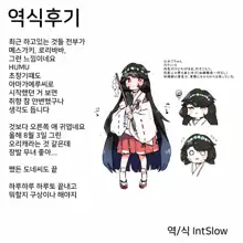 Hon ne ・shiro ne | 본심 ・시로네, 한국어