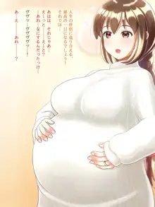 出産直前妊婦の失神蟲交尾～すくすくおなかのあかちゃん～, 日本語