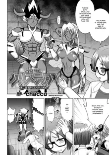 Kousou Senki Christia Ch. 2 | Shining Warrior Christia Ch. 2, English