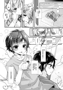 TS Mahou Shoujo Hiromi Ch. 3, 中文