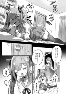 男の娘が床オナで精通する漫画, 日本語