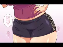 優しくてドスケべすぎる身体の元ヤン叔母さんをエロアプリで寝取る話, 日本語