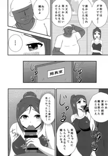 やらせて果南ちゃん!, 日本語