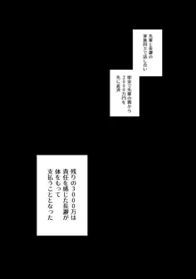 借金こさえて風俗嬢 くじけないで、○瀞さん, 日本語