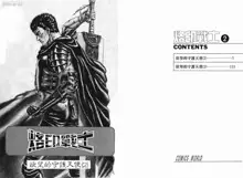 Berserk, 中文