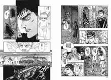 Berserk, 中文