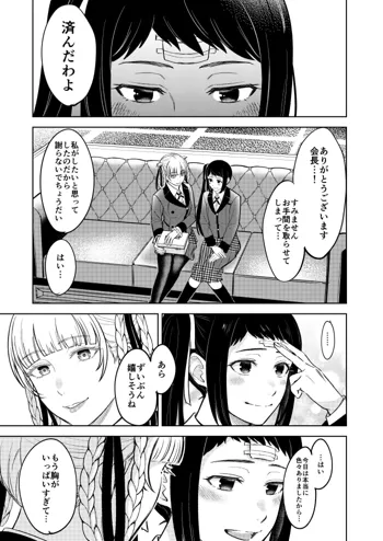 賭ケ/きらさやの漫画, 日本語