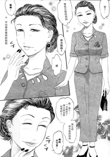 人妻マデいこう, 中文