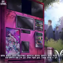 CLONE ★ GIRLS -Vending Machine-, 한국어