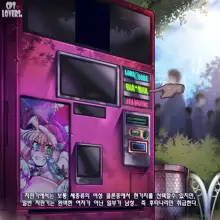 CLONE ★ GIRLS -Vending Machine-, 한국어