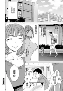 Heikousekai no Ore ni Ero kawa Kanojo ga ita Ken nitsuite, 中文