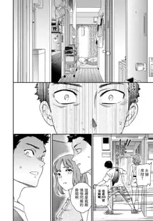 Heikousekai no Ore ni Ero kawa Kanojo ga ita Ken nitsuite, 中文