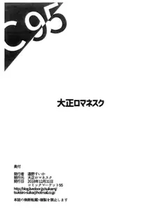 秦良玉に濃厚ディープキスからのフェラ抜きしてもらう本, 日本語