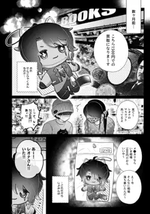 れおなぬいとえっち, 日本語