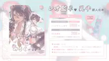 いちごをちゅっちゅみるくがぴゅ！, 日本語