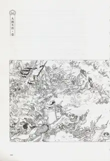 西游神魔画谱 李云中绘, 中文