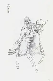 西游神魔画谱 李云中绘, 中文