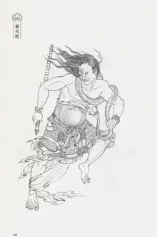 西游神魔画谱 李云中绘, 中文