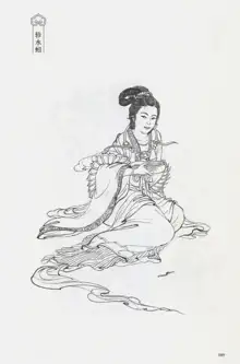 西游神魔画谱 李云中绘, 中文