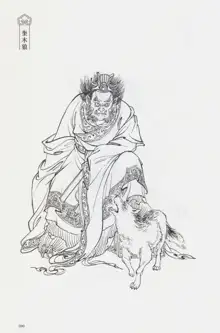 西游神魔画谱 李云中绘, 中文