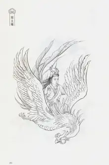 西游神魔画谱 李云中绘, 中文