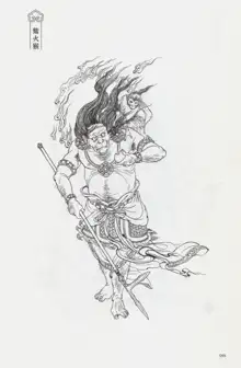 西游神魔画谱 李云中绘, 中文