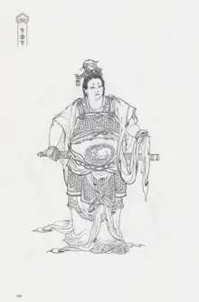 西游神魔画谱 李云中绘, 中文