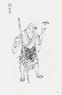 西游神魔画谱 李云中绘, 中文