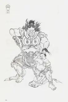 西游神魔画谱 李云中绘, 中文