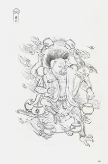 西游神魔画谱 李云中绘, 中文