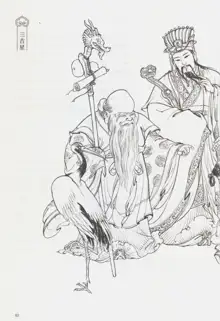 西游神魔画谱 李云中绘, 中文