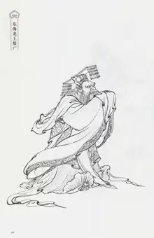 西游神魔画谱 李云中绘, 中文